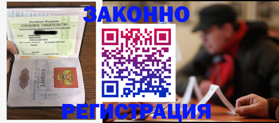 где прописаться в Электрогорске