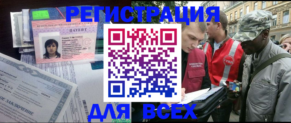 прописка гарантия в Электрогорске