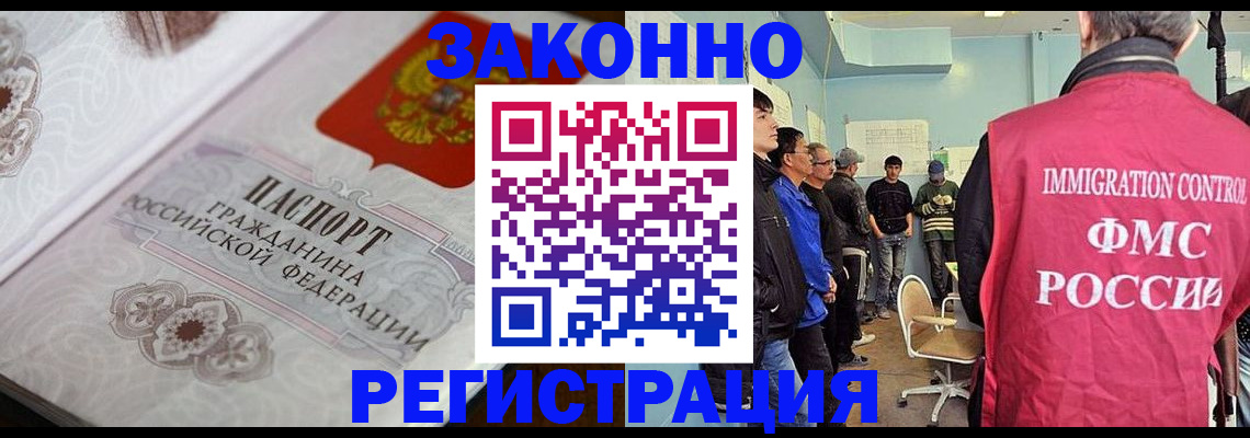 купить прописку в Электрогорске