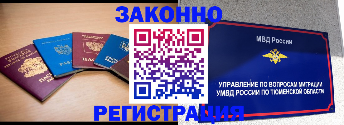 прописка в квартире в Электрогорске