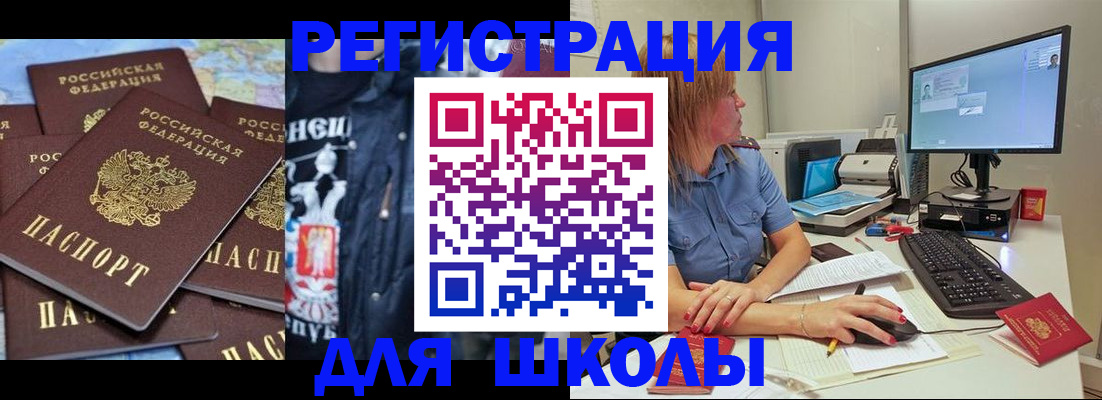 временная регистрация поиск в Электрогорске